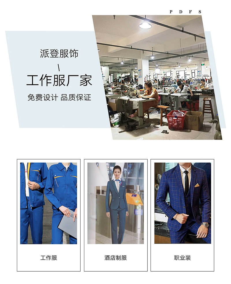 定做服務(wù)行業(yè)工作服的選擇（20+服務(wù)行業(yè)工作服夏款/秋冬款參考圖片）