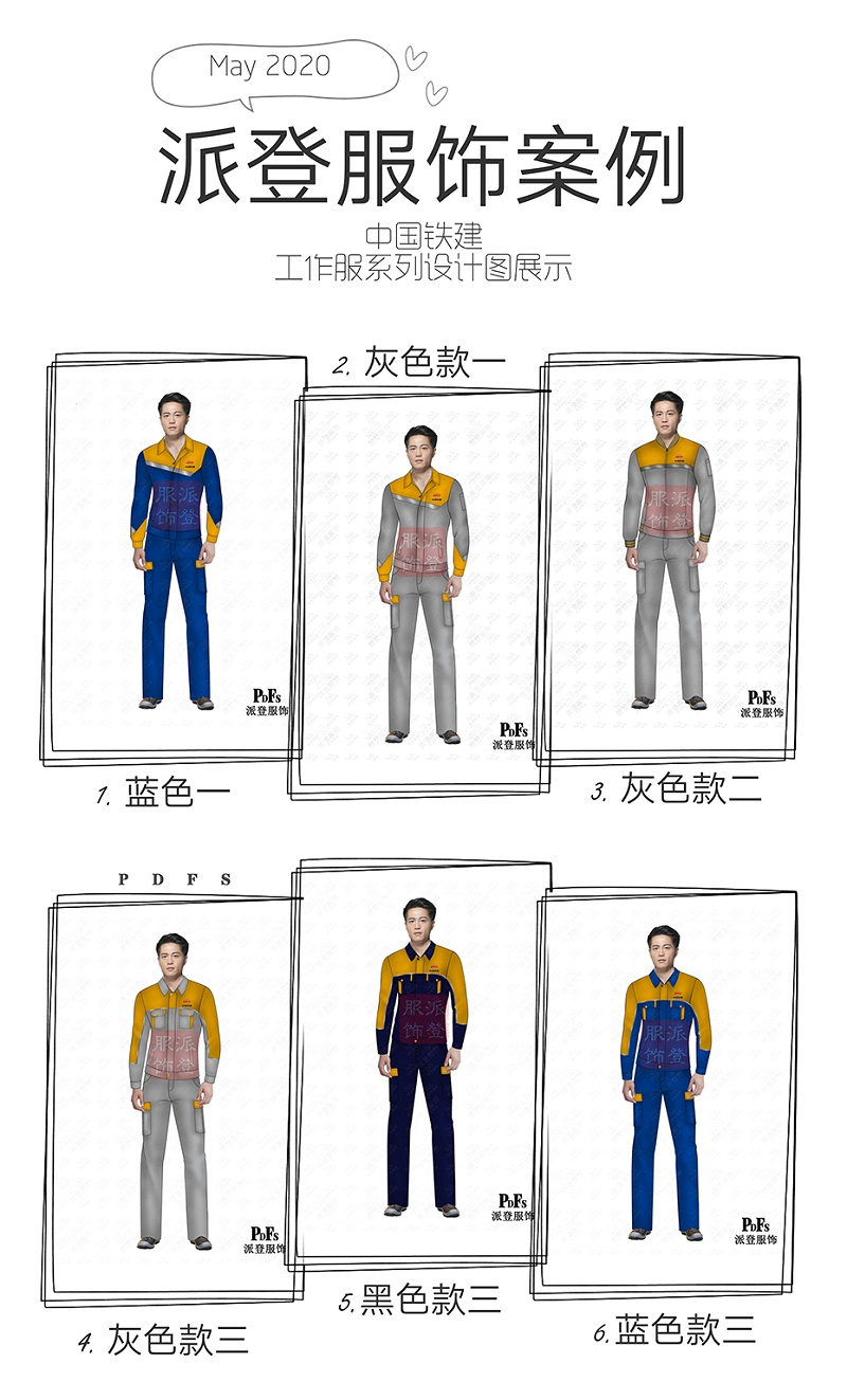 車間工作服定做（制造車間工人工作服款式圖片/價格表）