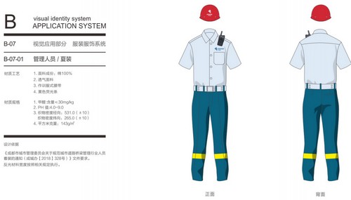 成功中標(biāo)成都市政設(shè)施運(yùn)營(yíng)維護(hù)有限公司2019年作業(yè)人員工作服采購(gòu)項(xiàng)目