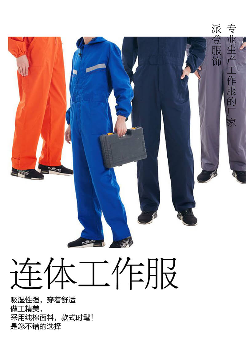 環(huán)衛(wèi)工人工作服（環(huán)衛(wèi)工作衣服定做標準款式圖片/顏色選擇與要求）