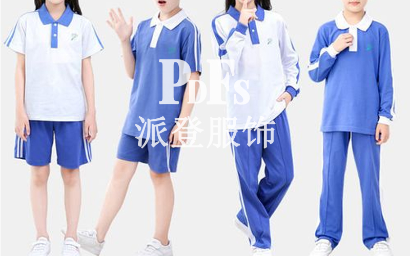 小學(xué)生校服定制